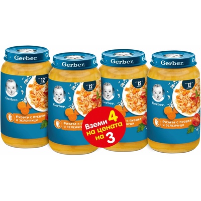 Nestle Пюре Nestle Gerber - Ризото с пуешко и зеленчуци, 3+1 подарък x 250 g (12303566)