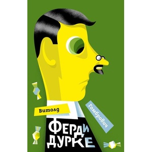 Фердидурке (ISBN: 9786197626353)