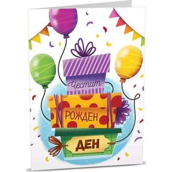 Art Cards Картичка Art Cards - Подаръци и балони (ART02)