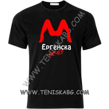 Image 1 of Fruit of the Loom Тениска - Ергенска вечер