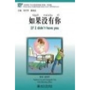 If I Didn't Have You, Level 2: 500 words level | Liu Yuehua (2009)
