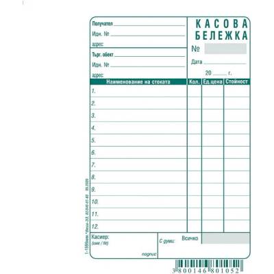 Касова бележка, химизирана a6 100 л (a6 100)