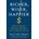 Richer, Wiser, Happier