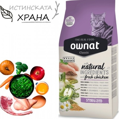 OWNAT Classic Sterilized - Натурална суха храна за пораснали котки, кастрирани, с прясно пилешко месо - 1, 5 кг, Испания - 109063