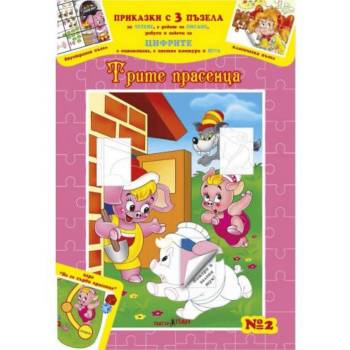 Image 1 of Театър Пан Приказки с 3 пъзела цифрите Трите прасенца