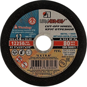 LUGA Диск за рязане на метал, 125 х 1, 2 х 22 mm (Луга) 73655 (73655)