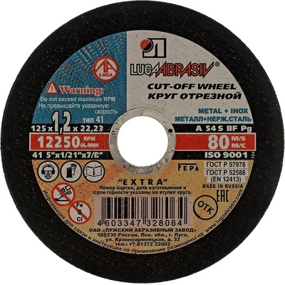 LUGA Диск за рязане на метал, 125 х 1, 2 х 22 mm (Луга) 73655 (73655)