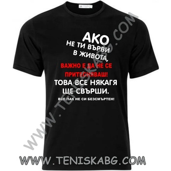 Image 1 of Fruit of the Loom Тениска - Безсмъртен1