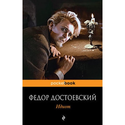 Idiot rusky
