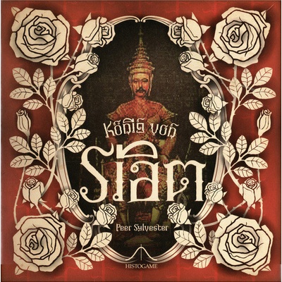 Histogame König von Siam