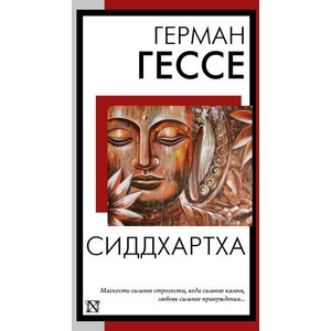 Сиддхартха (2025)