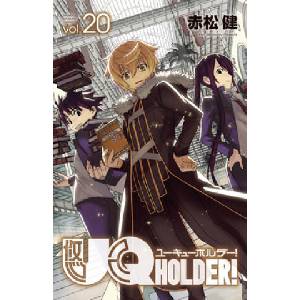 Uq Holder 20 (ISBN: 9781632369789)