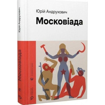 Moscoviad