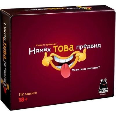 Witty Hooligan Настолна игра Нямах това предвид - Парти (wh3424)