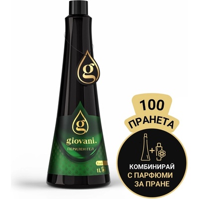 Giovani Перилен гел FRESH (1000 ml)