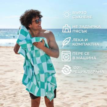 Dock & Bay: Бързосъхнеща плажна кърпа Check Mate - L 160х90см (5061011623508)