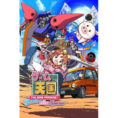 KOMODO Game Tengoku CruisinMix Special (PC)