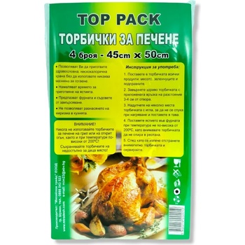 Top pack торбички за печене, 45х50см, Подходящи за пуйка, 4 броя