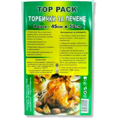 Top pack торбички за печене, 45х50см, Подходящи за пуйка, 4 броя