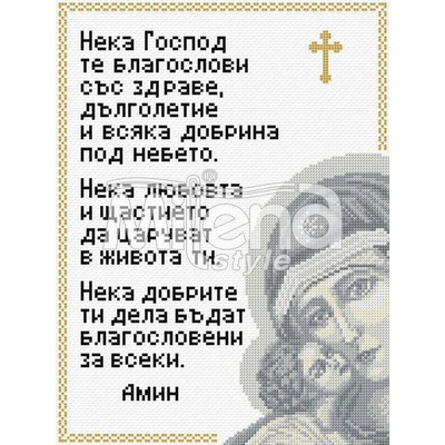 Milena Style Благославяща мотива - Печатана Aida 14 ct с конци Ariadna