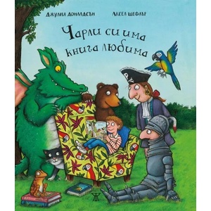 Чарли си има книга любима (ISBN: 9786191867028)