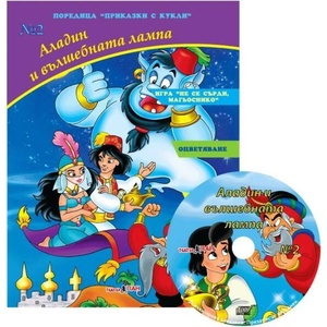 Гатанки за животни (ISBN: 9789543750481)