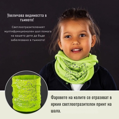 Reer 53235 Reer MyBuddyGuard светлоотразителен шал (53235)