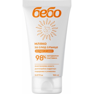 Bebo мляко за след слънце с 98% натурални съставки - 150 мл