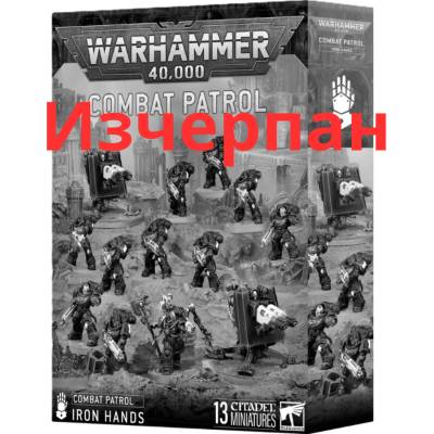 Games Workshop Combat Patrol: Iron Hands (73-555)