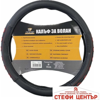 Paolo Калъф за Волан 9230 Черно/Червено (21341)