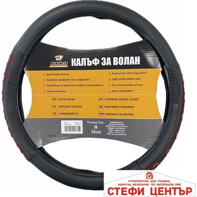 Paolo Калъф за Волан 9230 Черно/Червено (21341)