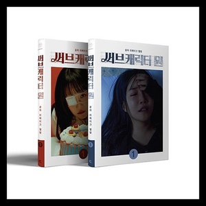 Daniel Shopping s. r. o Younha: Sub Character - CD (091280)
