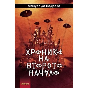 Хроника на второто начало (2012)