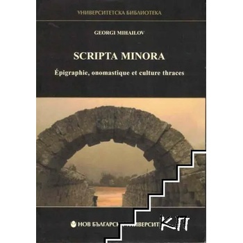 Scripta minora: Epigraphie, onomastique et culture thraces