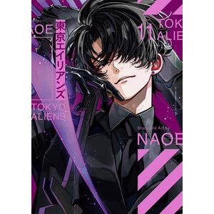 Tokyo Aliens 11 (ISBN: 9798899100048)