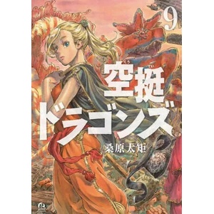 Drifting Dragons 9 | Kuwabara, Taku (ISBN: 9781646512164)