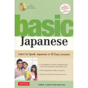 Basic Japanese | Samuel E. Martin, Eriko Sato (ISBN: 9784805313909)