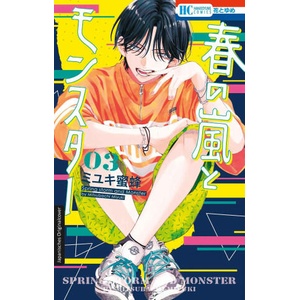 Frühlingssturm und Monster 03 | Miyuki Mitsubachi, Dorothea Überall (ISBN: 9783743220263)