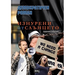 Изнурени от слънцето (2022)