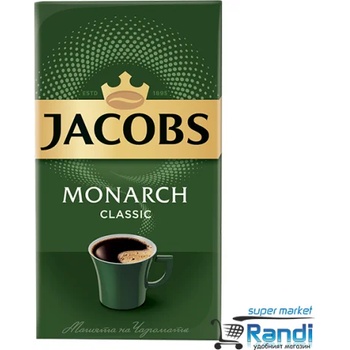 Jacobs Кафе Jacobs Monarch classic 250гр