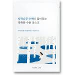 ROUND LAB Овлажняваща маска с брезов сок Round Lab Birch Juice Moisturizing Mask