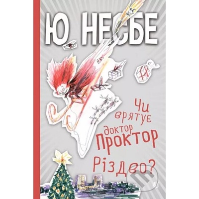Chy vryatuye doktor Proktor Rizdvo? - Jo Nesbo