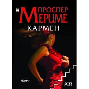 Кармен (ISBN: 9786191780556)