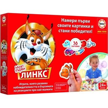 Educa Детска настолна игра, Моят първи Линкс 36 картинки, Educa, Линкс