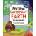 My Very Important Earth Encyclopedia
