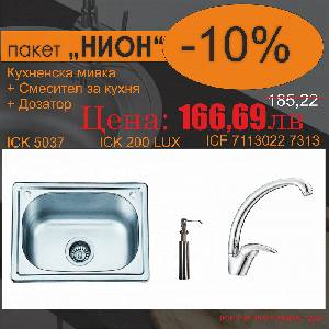 Inter Ceramic СЕТОВЕ ЗА КУХНЯ 2 в 1 / 3 в 1 BG 5037 + 7113022 7313+ 200 LUX NEW НИОН, Inter Ceramic (BG 5037 + 7113022 7313+ 200 LUX NEW НИОН) Мивка за вграждане