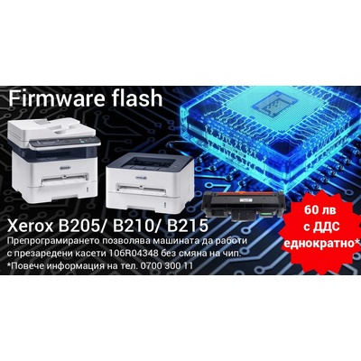 Compatible Препрограмиране (флаш, ресет, фикс) на xerox b205 (xer-b205-fix)