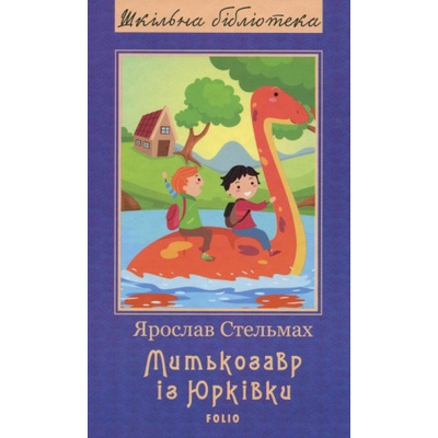 Mytkozavr iz Jurkivky