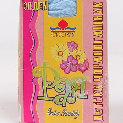 Детски фигурален чорапогащник в синьо - 30 den