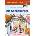 Die Schildbrger Mai ManfredPaperback